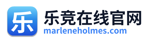 乐竞在线官网